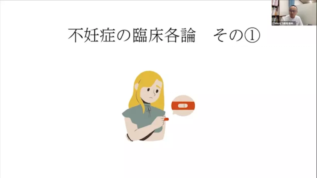 よしくに先生講座