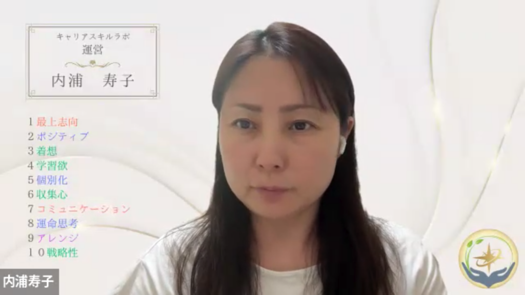 自分の得意を知る