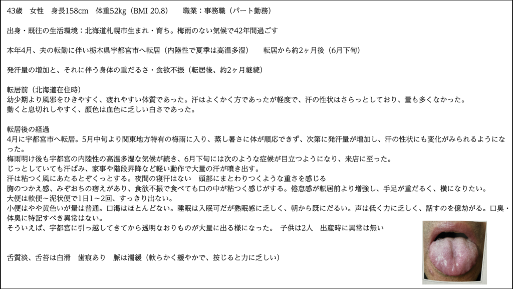 弁証論治1000本ノック
