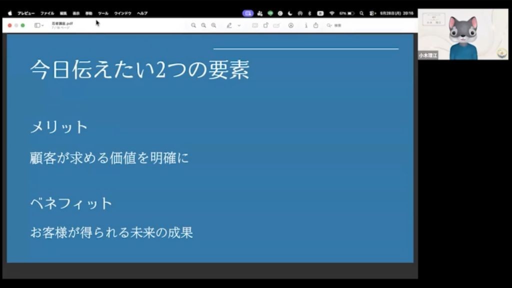 インスタ集客講座