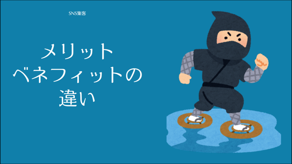 インスタ集客講座